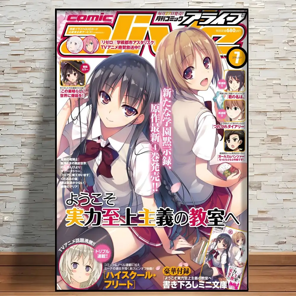 Anime Classroom Of The Elite Classic Design Wall Art